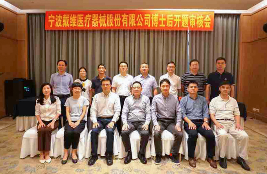 David_La réunion d'examen du projet postdoctoral de David Medical s’est tenu officiellement