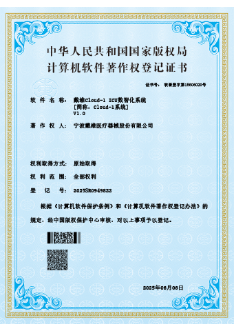 戴維(wei)醫(yī)療_戴維(wei)Cloud-1 ICU數(shu)智化係(xi)統